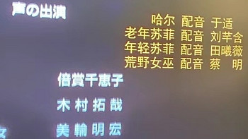 假期去看了我最喜欢的电影，宫崎骏作品《哈尔的移动城堡》。