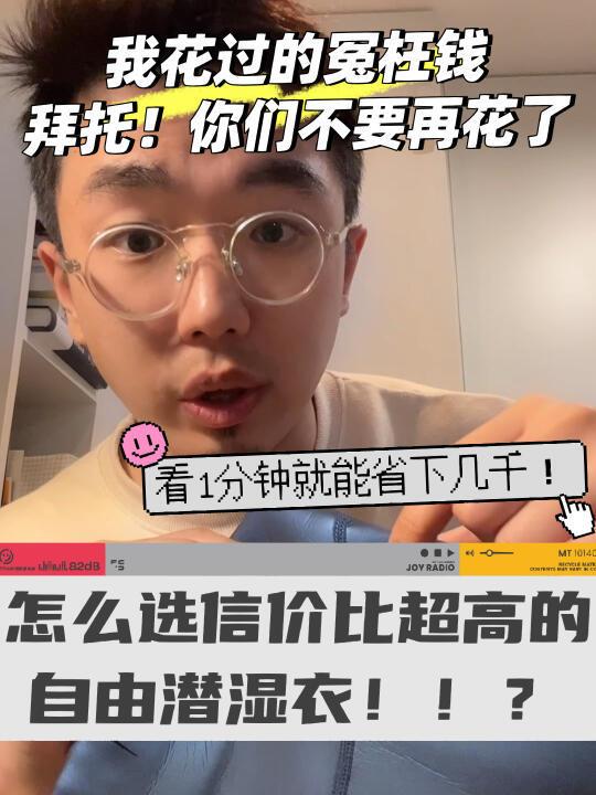怎麼選擇一件信价比最高的自由潜专业湿衣？