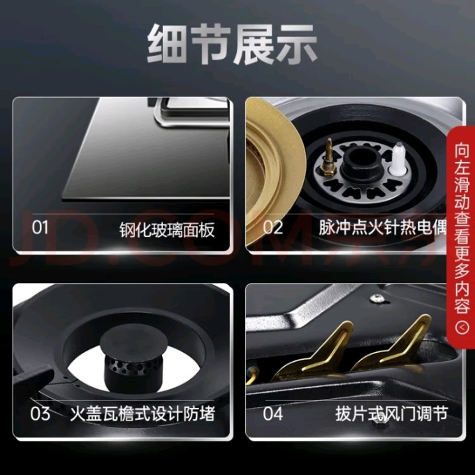 苏泊尔燃气灶