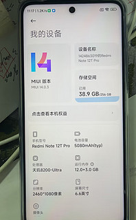 Redmi Note 12T Pro，给父母足够了