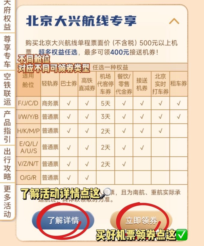 南航国内机票