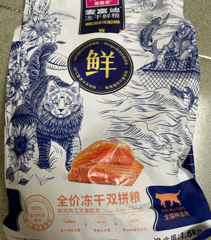 麦富迪猫咪干粮