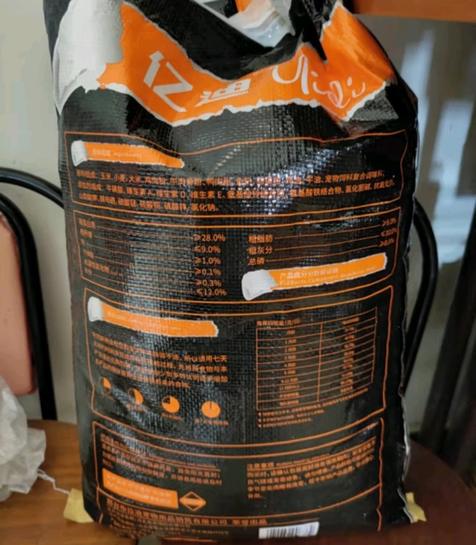 亿迪猫咪干粮