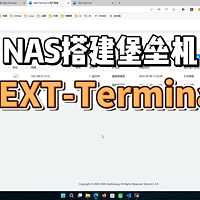 NAS搭建堡垒机——NEXT-Terminal
