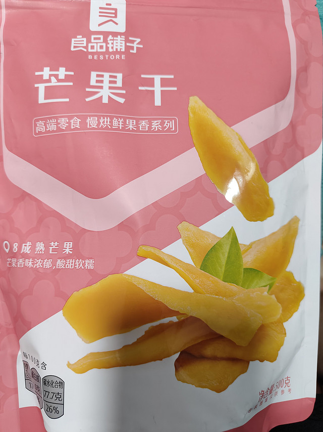 芒果干还得是良品铺子