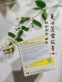 夏士莲经典雪花膏，可做晒后修护