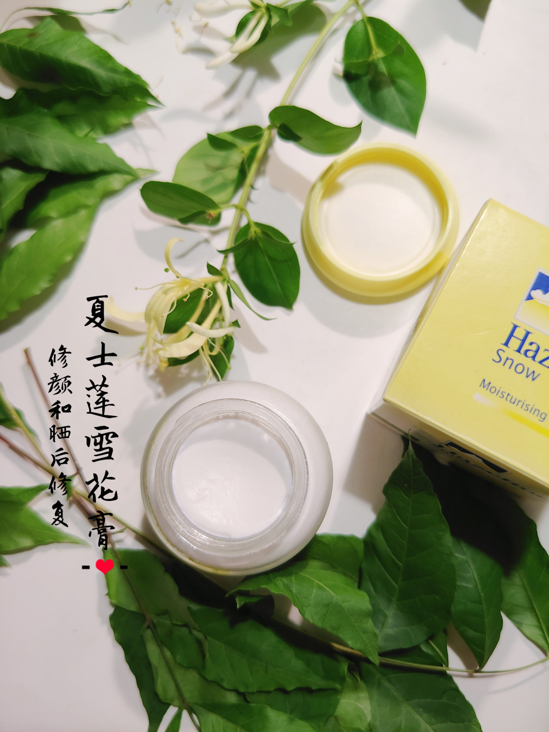 夏士莲经典雪花膏,可做晒后修护