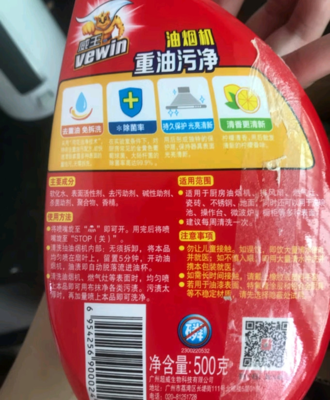 威王厨房清洁