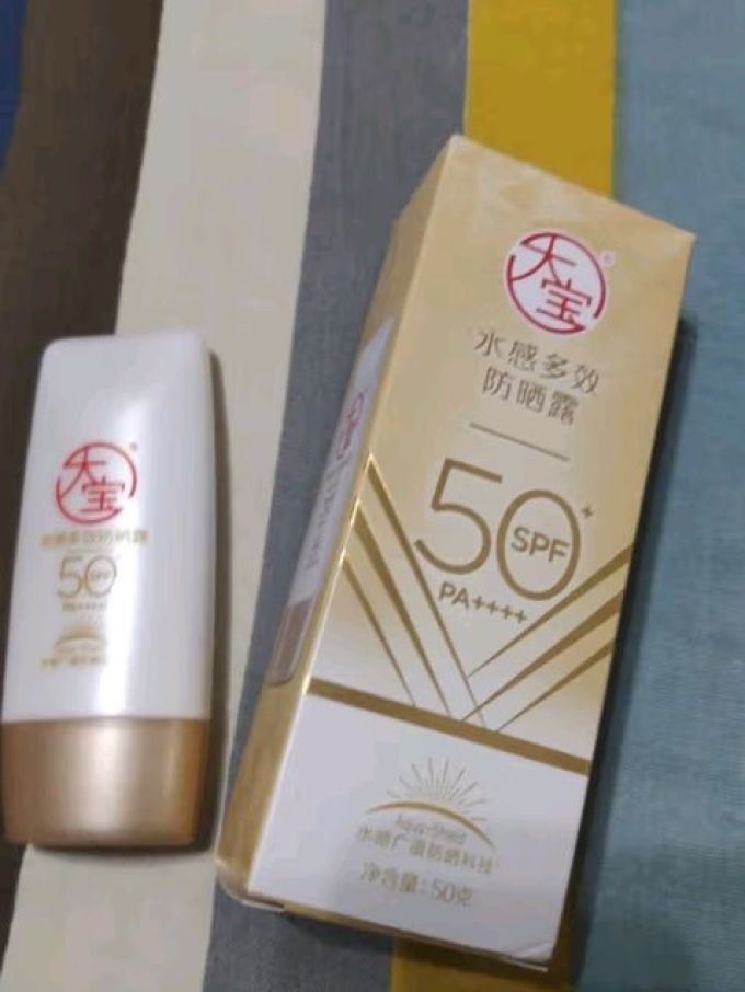 面部防晒