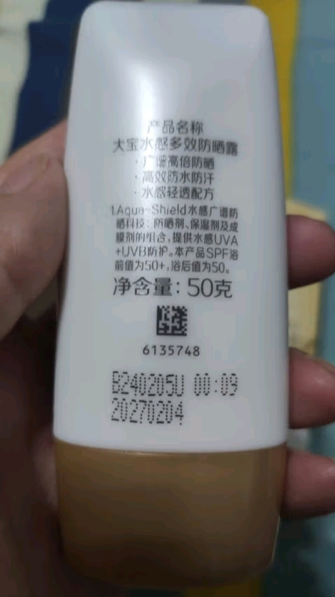 面部防晒