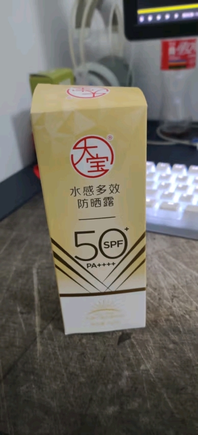 面部防晒