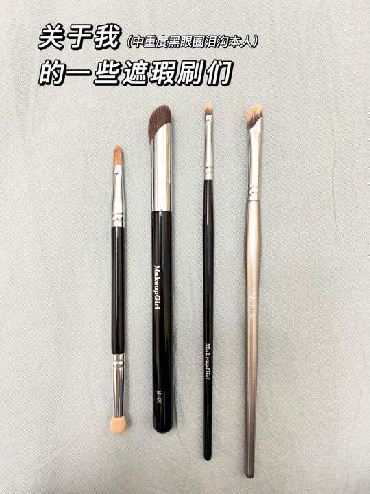 遮瑕工具重要吗？遮黑眼圈泪沟真是太难了…