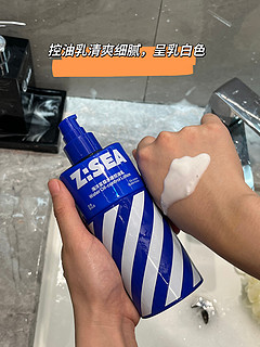 有了这套控油乳套装，男性可向油痘肌say bye bye