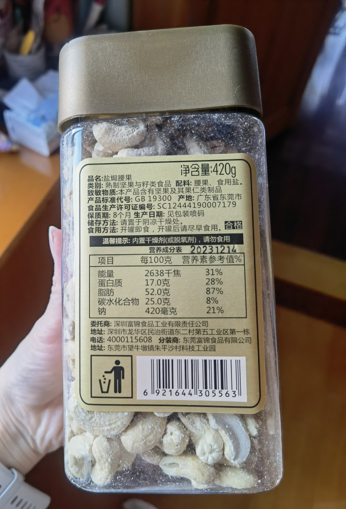 会员制仓储店腰果