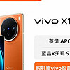 vivo X100 Pro：蓝晶设计搭配天玑9300，快充与摄影的完美结合