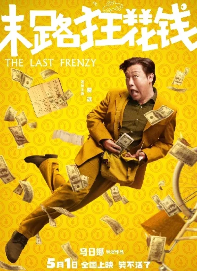 恰饭萌萌电影票