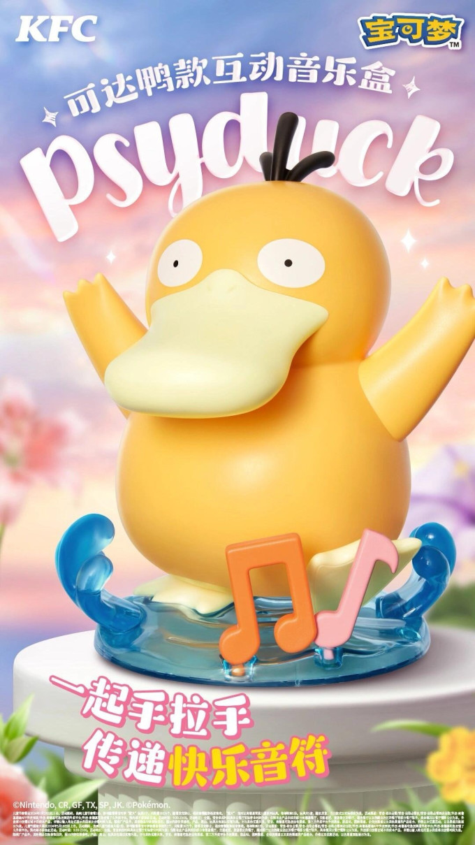 肯德基日韩动漫周边