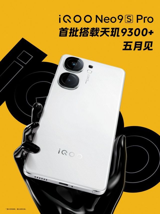 极致性价比，大概率卖爆，小iqoo12。