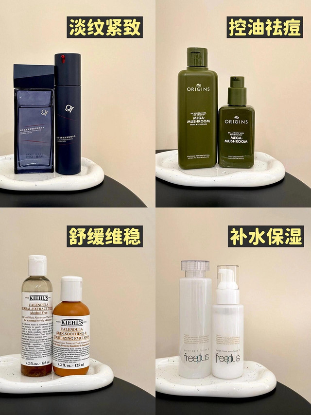 男生水乳怎么挑？520实用送礼看这篇