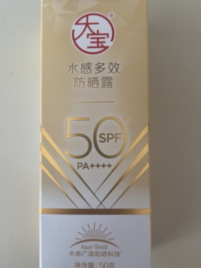 面部防晒