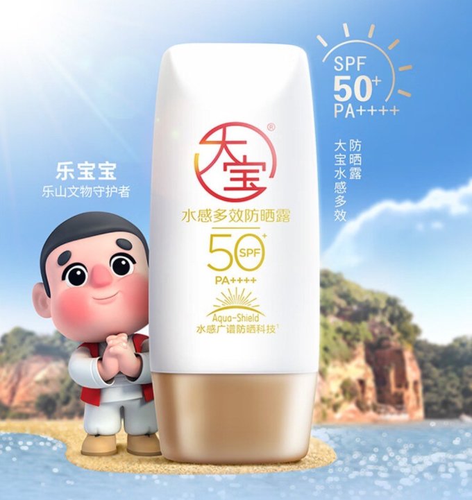 面部防晒