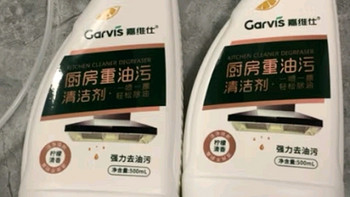 嘉维仕（Garvis） 厨房去重油污清洁剂500mL油烟机清洗剂油污净去油污剂