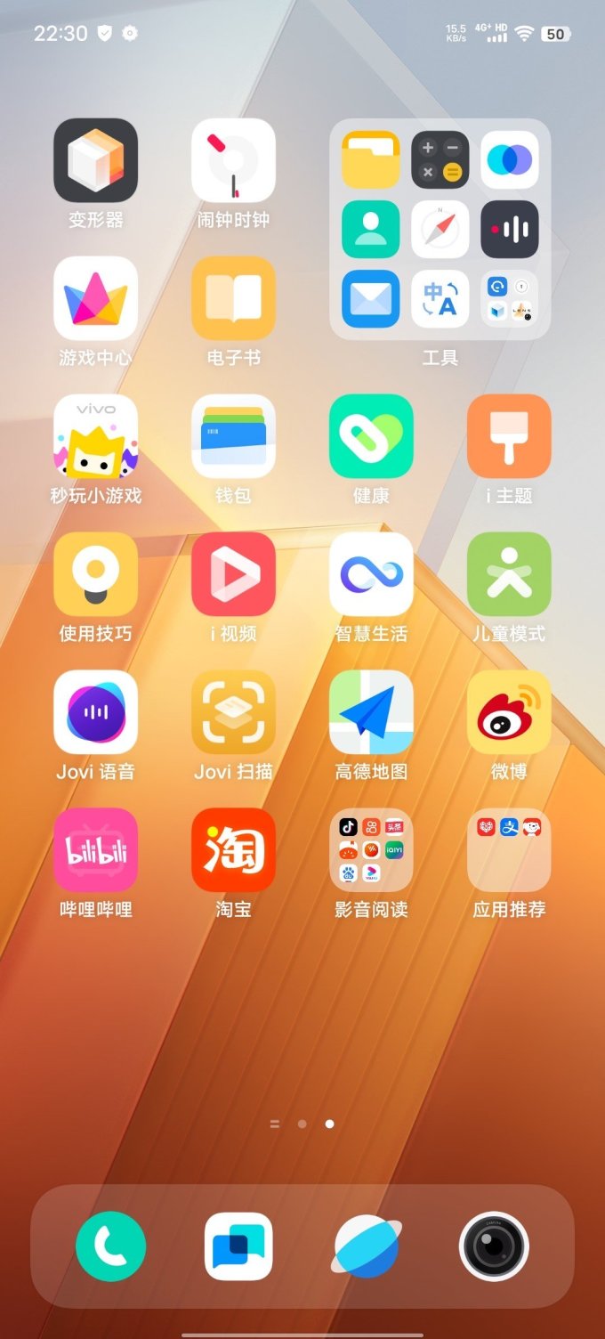 安卓手机