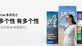 魅族预热 Flyme ：打断动效延续、回弹动效真实