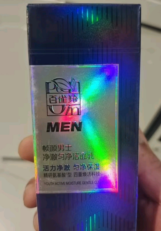 百雀羚男士洁面