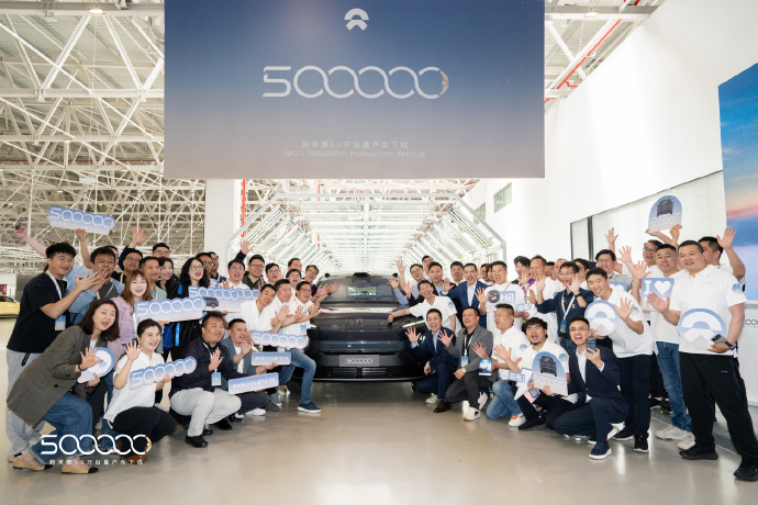 蔚来迎第50万辆下线里程碑，第二品牌乐道汽车5月15日发布