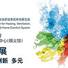 中国供热展将于 5 月 11 日盛大开幕，汇聚优秀品牌呈现前沿技术