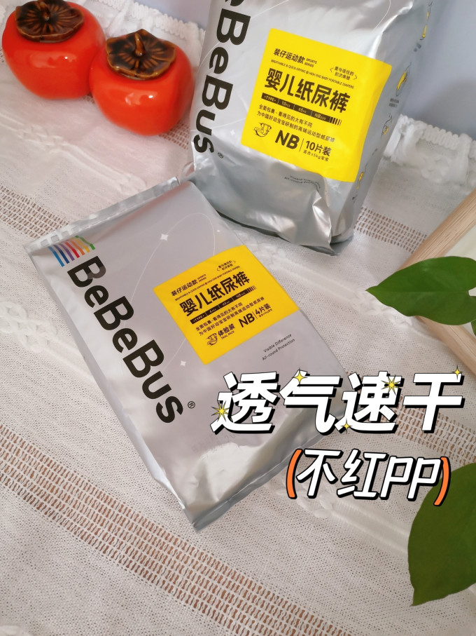 婴儿尿裤