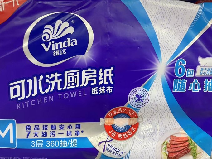 维达厨房纸巾