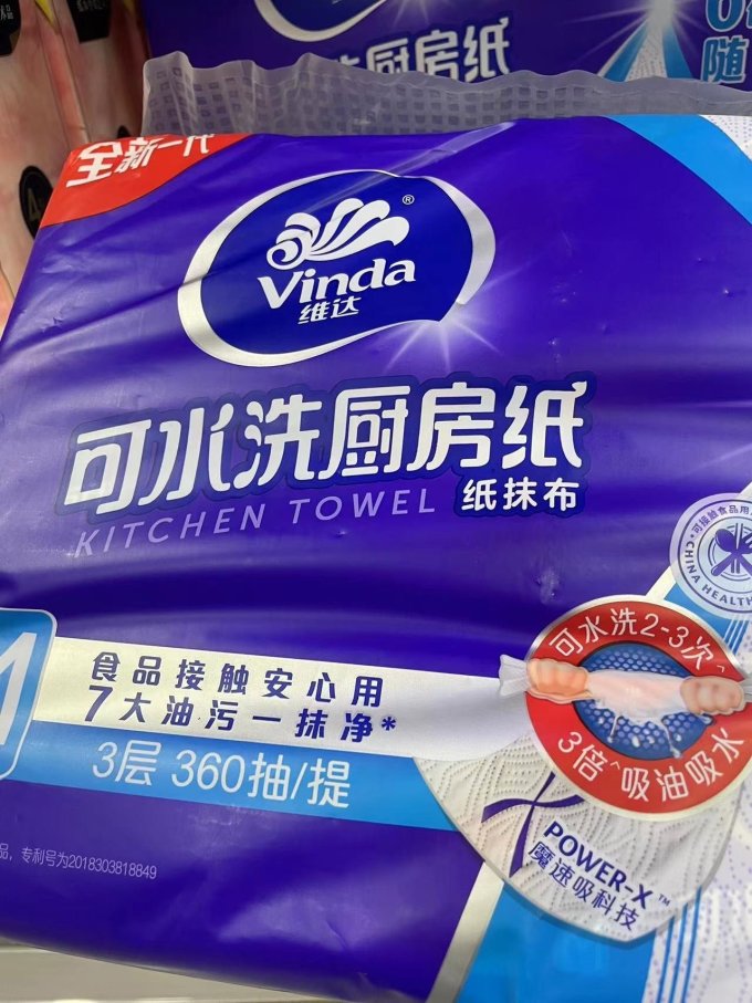 维达厨房纸巾