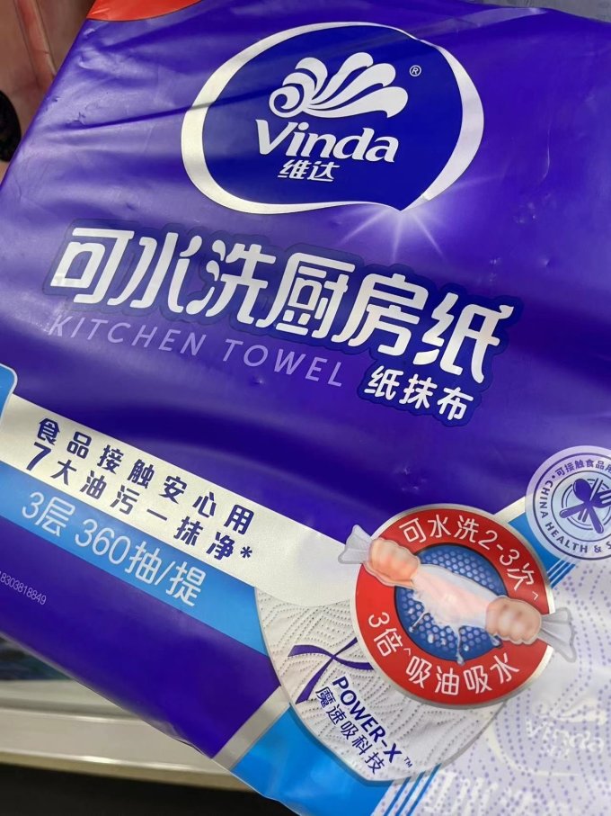 维达厨房纸巾