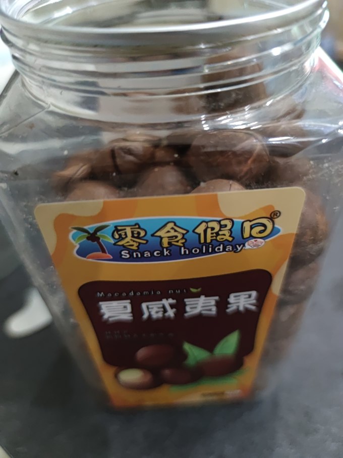 零食假日坚果炒货