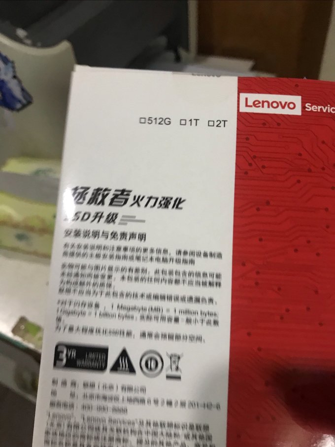 固态硬盘