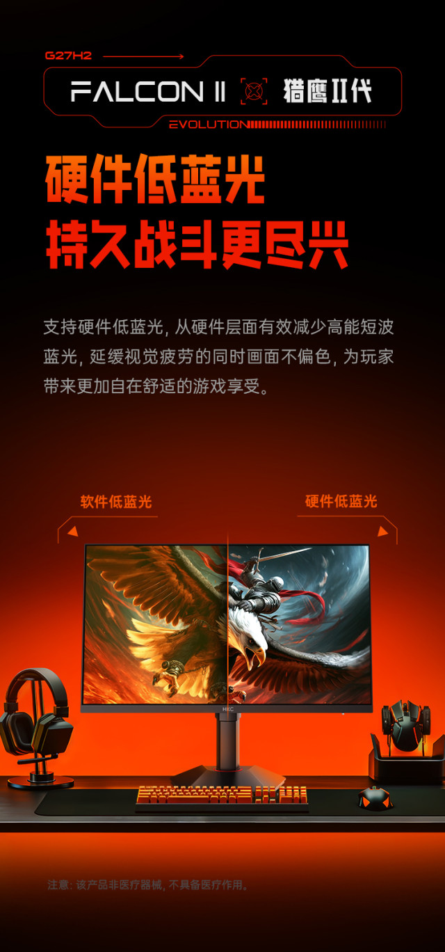 hkc猎鹰二代电竞显示器 g27h2