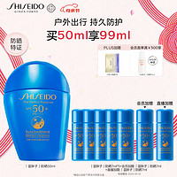 资生堂（SHISEIDO）蓝胖子防晒霜50mlSPF50+防水防汗防紫外线防晒乳送男生女生