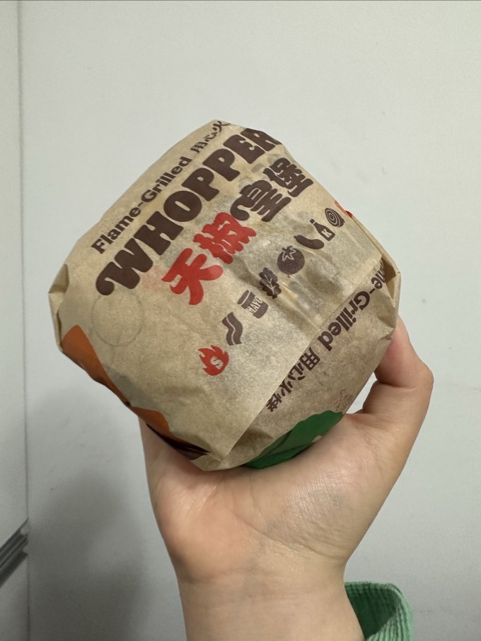 汉堡王快餐电子券