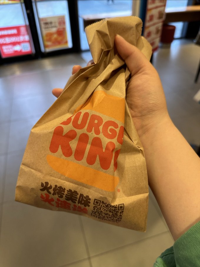 汉堡王快餐电子券