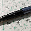 物美价廉的文具 篇十五：笔划很细，写着费力——英雄266特细钢笔