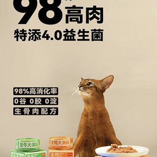 新品资讯：猫咪主食新选择，顽皮大满罐猫罐头，98%高肉含量，营养大满罐