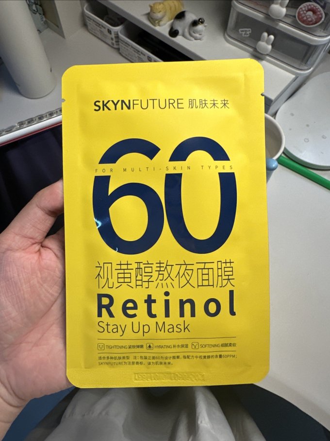 肌肤未来面膜贴