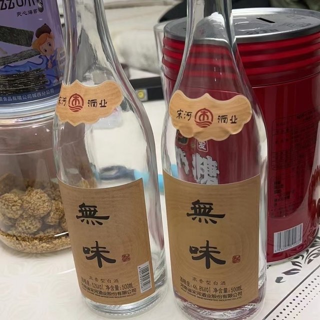 宋河的光瓶系列-无味