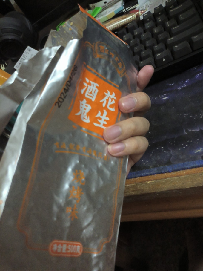 酒鬼花生坚果炒货