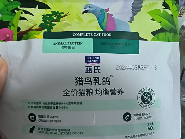 试试最近很火的一款猫粮