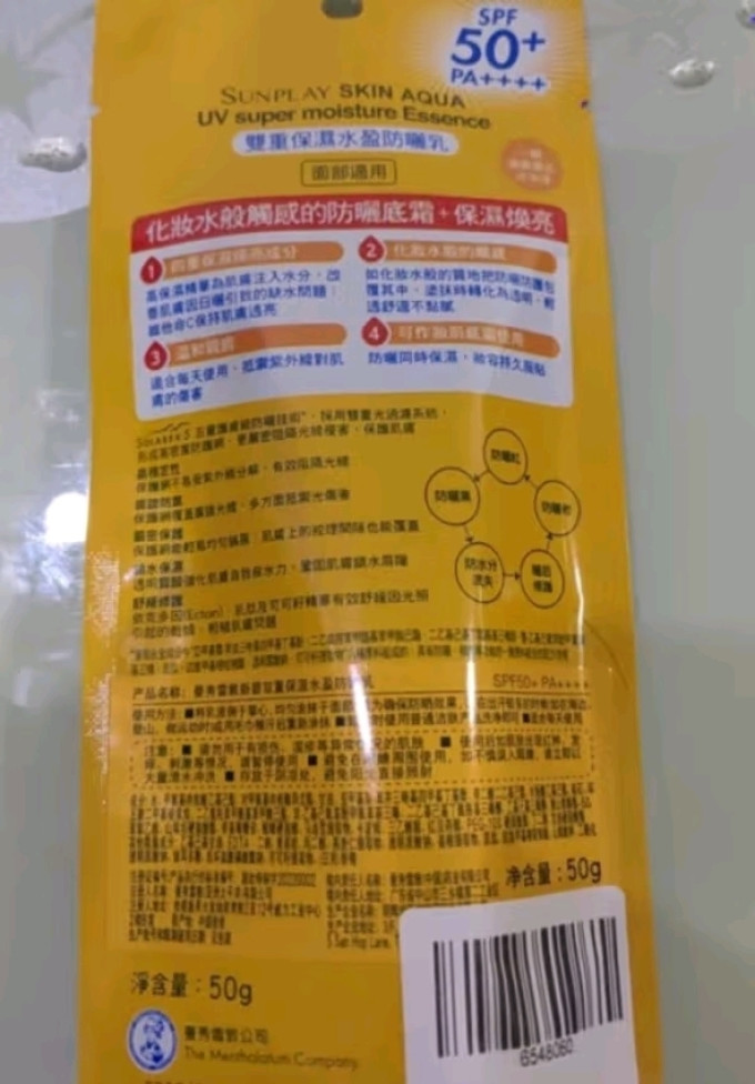 新碧面部防晒