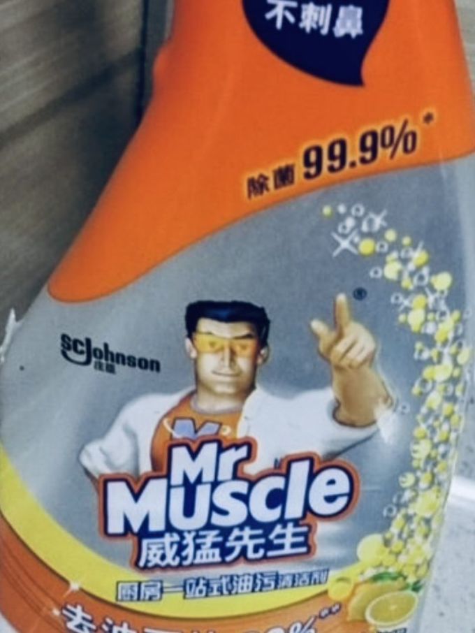 油污清洁剂