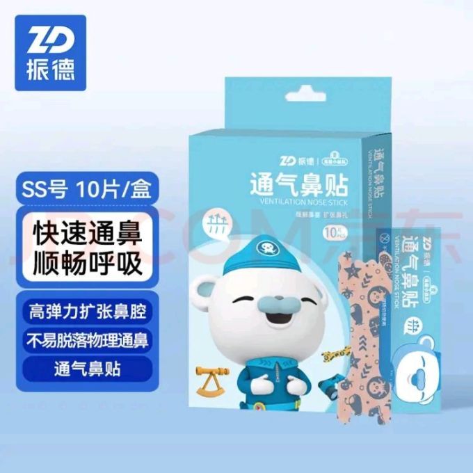 振德洗鼻器